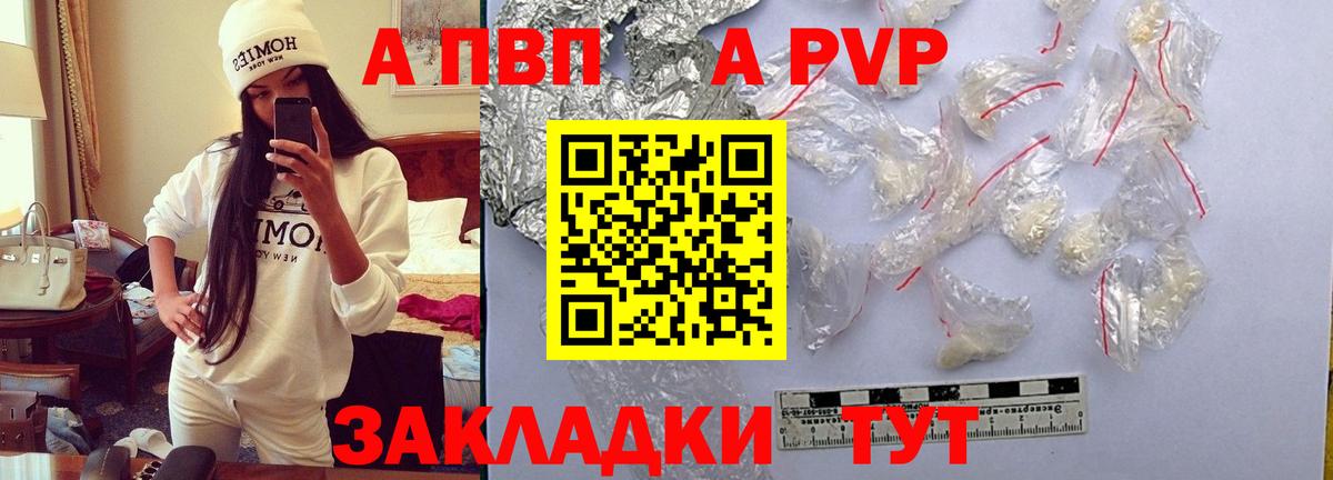 APVP СК КРИС  Alpha-PVP Crystall  купить наркоту  Вход с VPN  Краснодар  APVP 