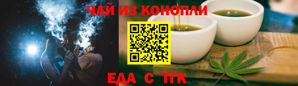 Краснодар  Cannafood марихуана  Вход с VPN 