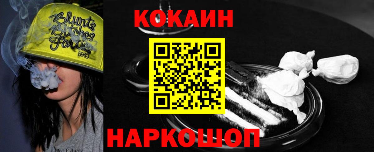 Cocaine  COCAIN Перу  Вход с VPN  Краснодар 