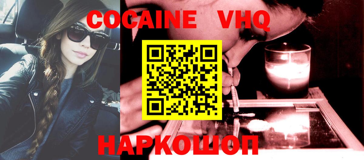 Кокаин Fish Scale Краснодар