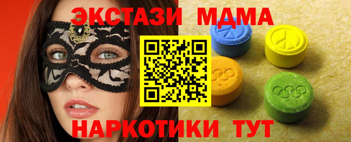 ЭКСТАЗИ 99%  Вход с VPN  Ecstasy  блэк спрут ссылки  Краснодар 
