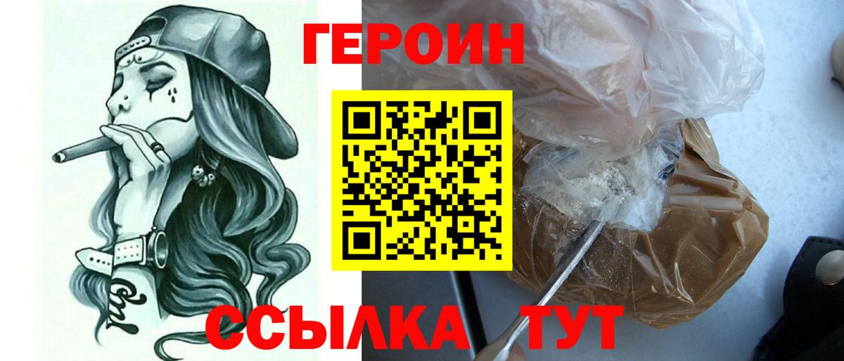 ГЕРОИН афганец Краснодар