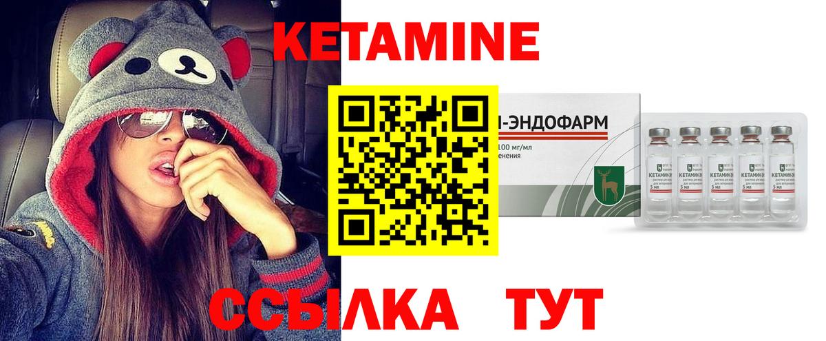 Кетамин VHQ Краснодар