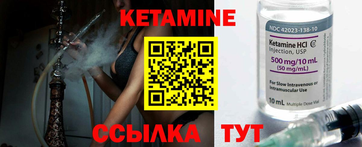 Краснодар  Кетамин ketamine  Вход с VPN 