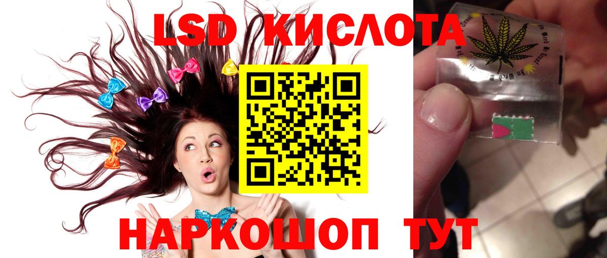 LSD-25 экстази кислота  Лсд 25 экстази кислота  ЛСД экстази  Краснодар  Вход с VPN 