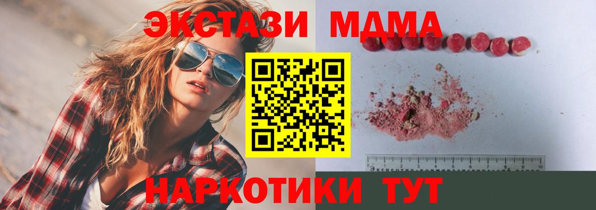 Краснодар  МДМА кристаллы  Вход с VPN  МДМА VHQ 