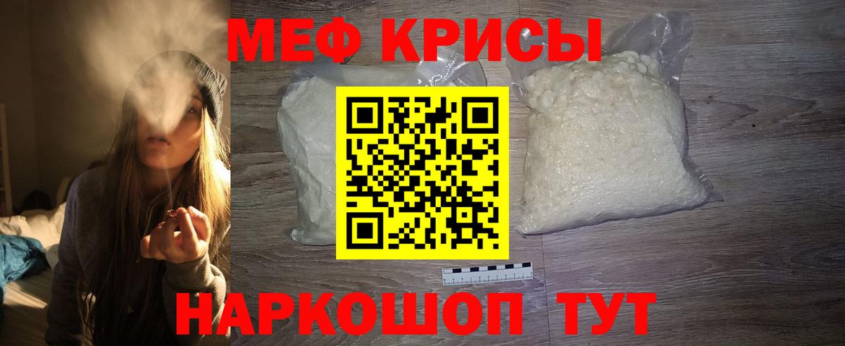 Мефедрон  Мефедрон VHQ  Краснодар  Вход с VPN  Меф мука 
