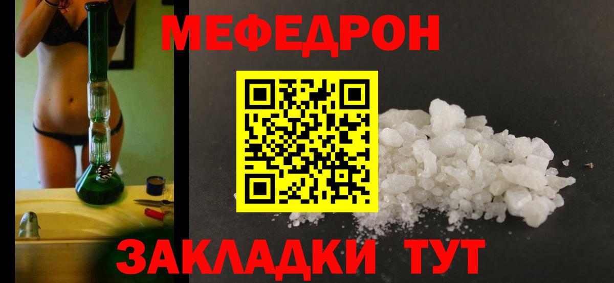 Меф мука Краснодар