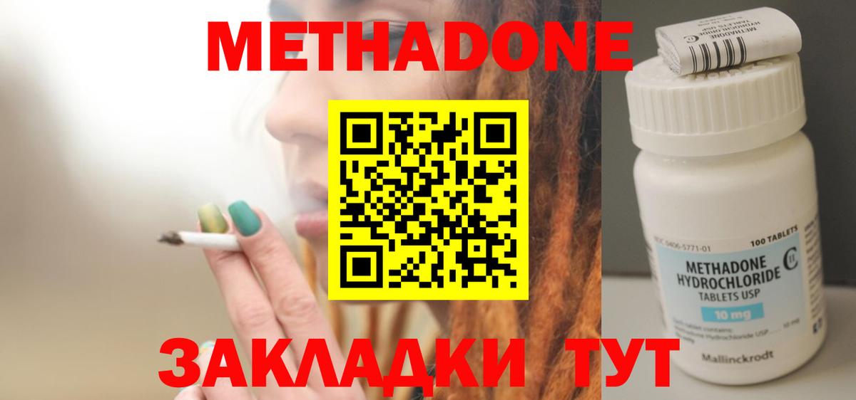 МЕТАДОН VHQ  Вход с VPN  Краснодар 