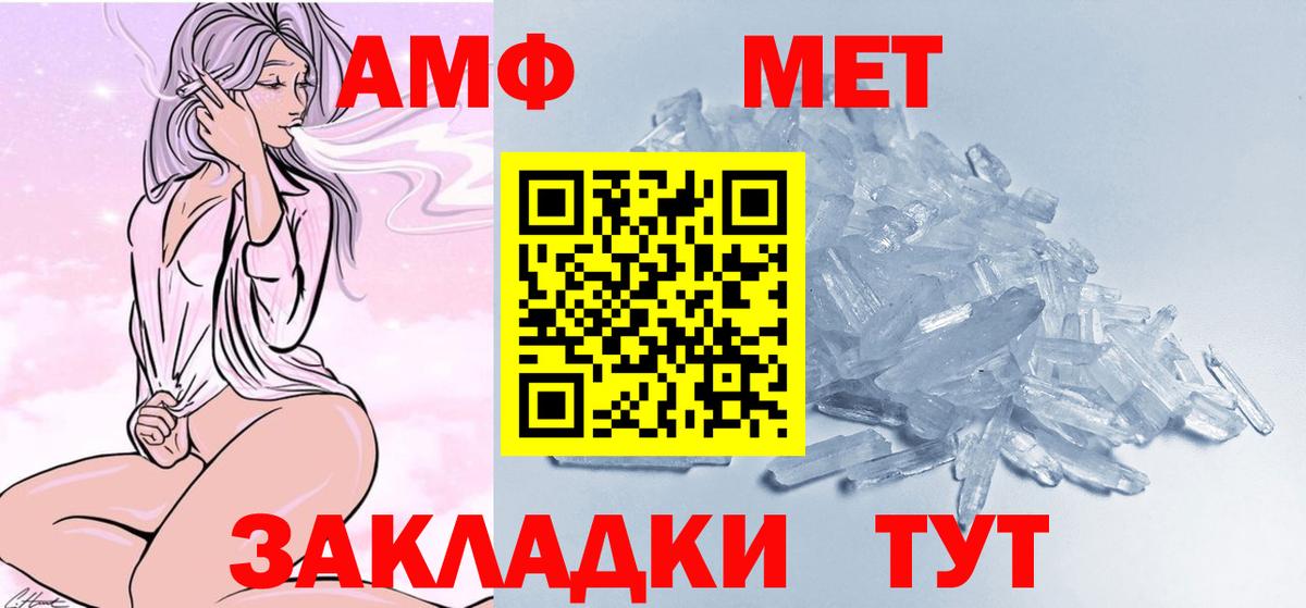 Метамфетамин кристалл  Метамфетамин кристалл  Вход с VPN  Краснодар 