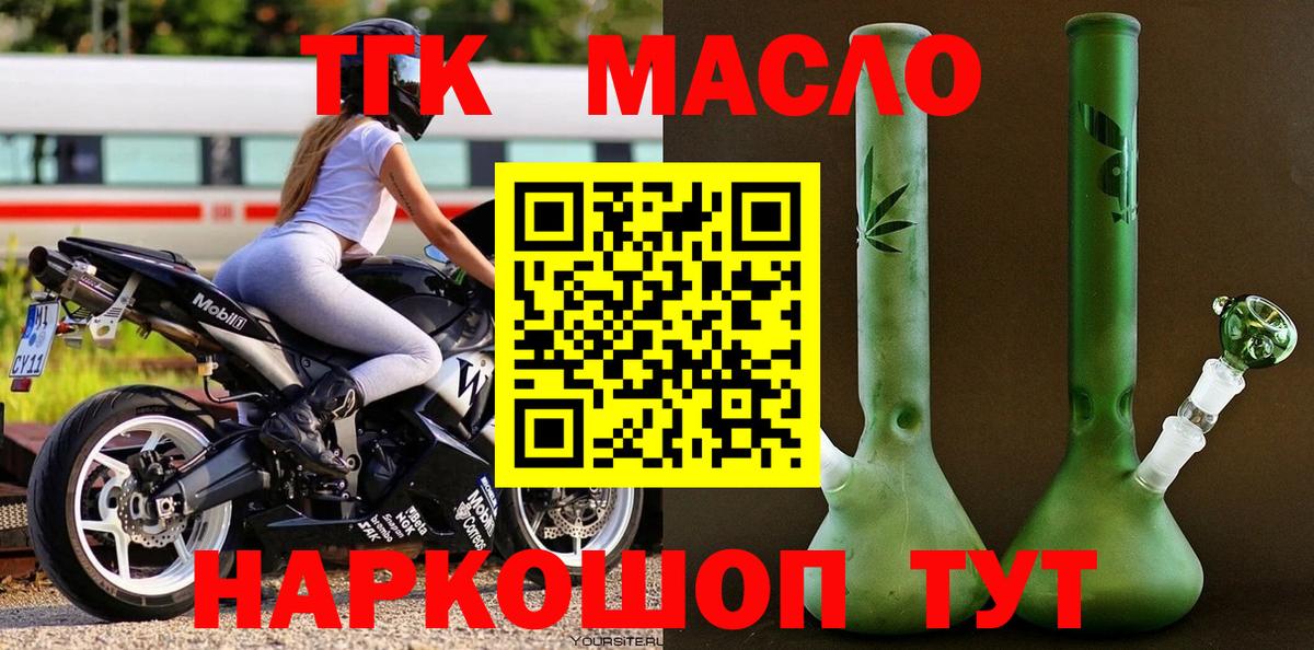 Дистиллят ТГК Wax Краснодар