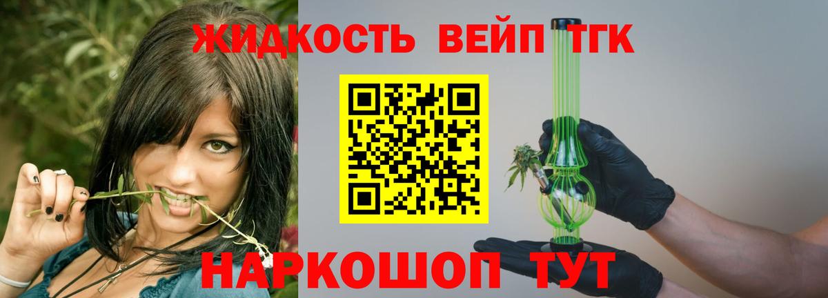 наркотики  ТГК вейп с тгк  Вход с VPN  Краснодар 